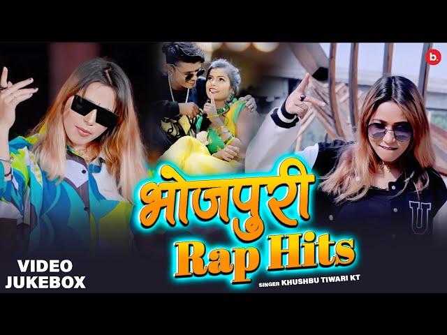 Bhojpuri Rap Hits By #Khushbu Tiwari KT | #Video | #RapSong | #jukebox