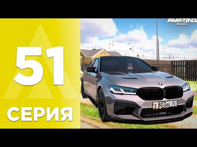 БУДНИ ПЕРЕКУПА на AMAZING ONLINE 51 СЕРИЯ! СКОЛЬКО Я ЗАРАБОТАЛ ЗА ДЕНЬ? ПРОДАЛ М5, СУБАРЬ в GTA CRMP