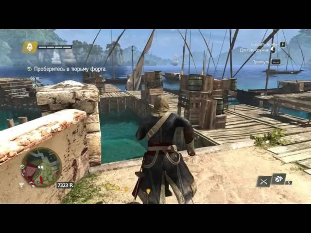 Прохождение Assassin's Creed 4: Black Flag (Чёрный флаг) #4 Дункан Уолпол