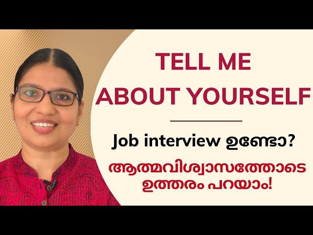 SELF INTRODUCTION IN JOB INTERVIEW | Lesson 8 | Job Interview Tips | Spoken English in Malayalam