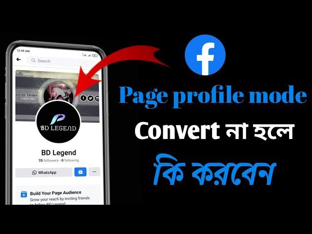 facebook page new update 2021|new page experience facebook not showing|facebook new page layout 2022