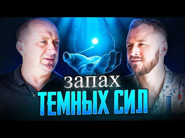 Светлые и темные силы. Тайны целителя. Михаил Агеев.