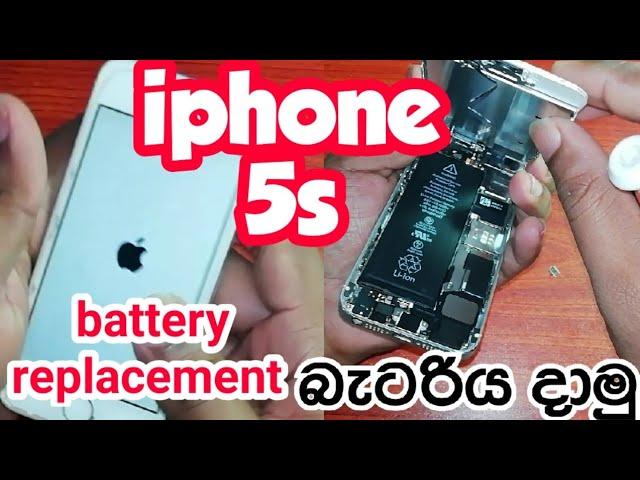 how to I PHONE 5s battery replacement ,apple 5s battery change