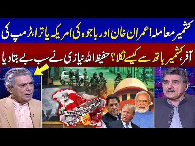 How Pakistan Lost IOK Kashmir? Hafeez Ullah Niazi Reveals Inside Story | SAMAA Debate