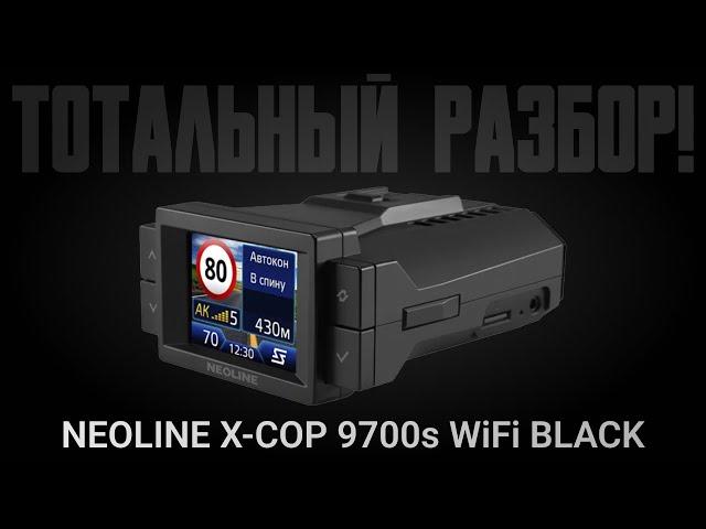 Гибрид Neoline X-COP 9700s WiFi BLACK. Тотальный разбор автомобильного комбо-устройства