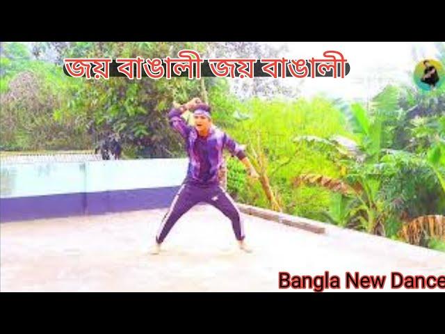 জয় বাঙালী জয় বাঙালী। Joy Bengali. bangla new dance.(cover by)sadik Dance Club.2022