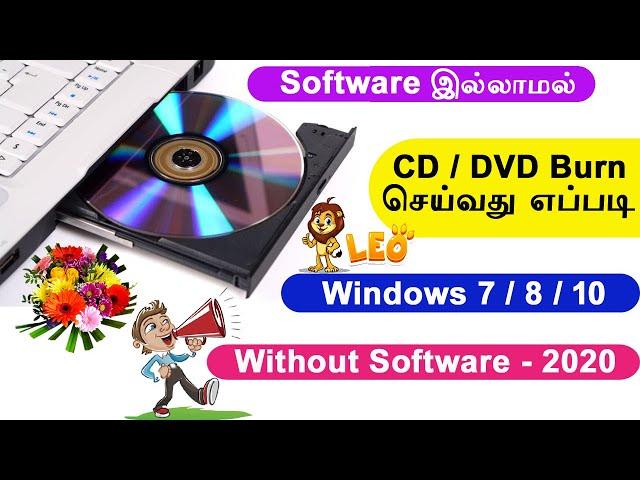 How to burn or create CD or DVD without any software || Windows 7 8  10 in tamil ||leo tech2020