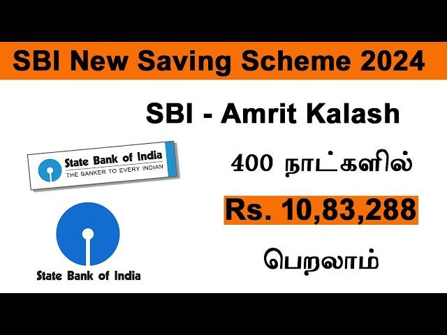 SBI bank Amrit kalash Deposit scheme  SBI best savings scheme interest rate  400 days deposit