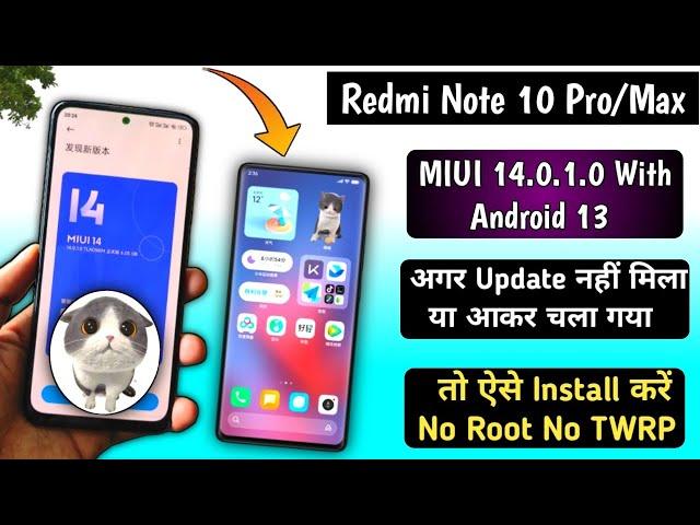 Redmi Note 10 Pro/Max MIUI 14 Android 13 India Update Manually Flash No TWRP NoRoot Install in India
