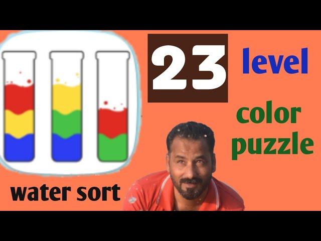 water sort color puzzle level 23 updated