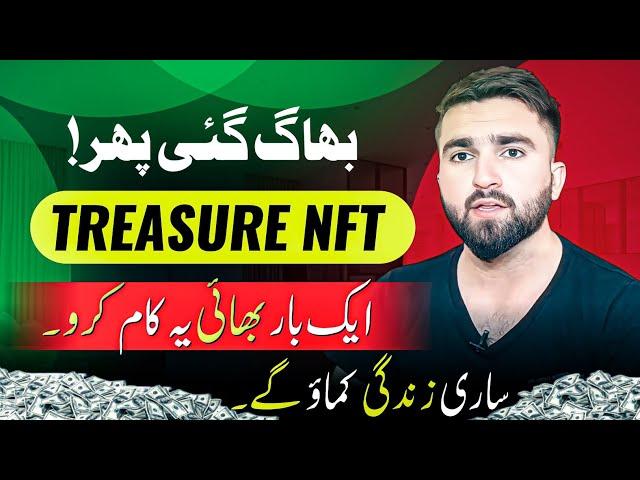 Treasure NFT Safe Or Not In 2025? | Treasure NFT Detail Review | Treasure NFT | Treasure NFT Update