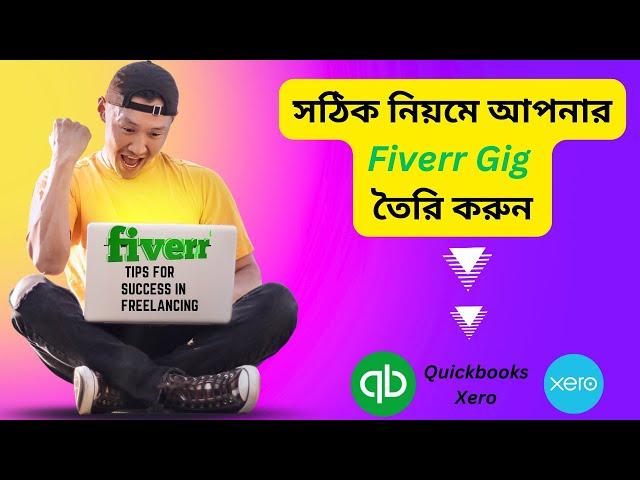 How to create a perfect Fiverr Gig on QuickBooks and Xero 2023