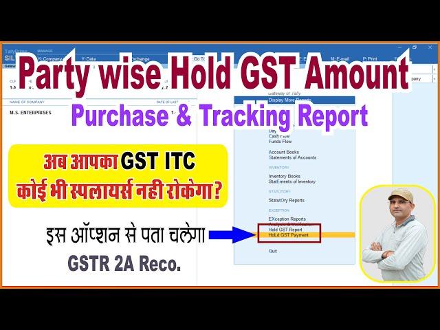 Party wise GST Amount Hold in Tally Prime |GST Hold of Suppliers in Tally Prime |Tally Prime Course