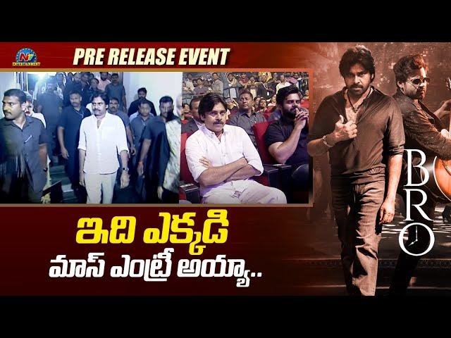 Power Star Pawan Kalyan Grand Entry At BRO Pre Release Event | Ntv ENT