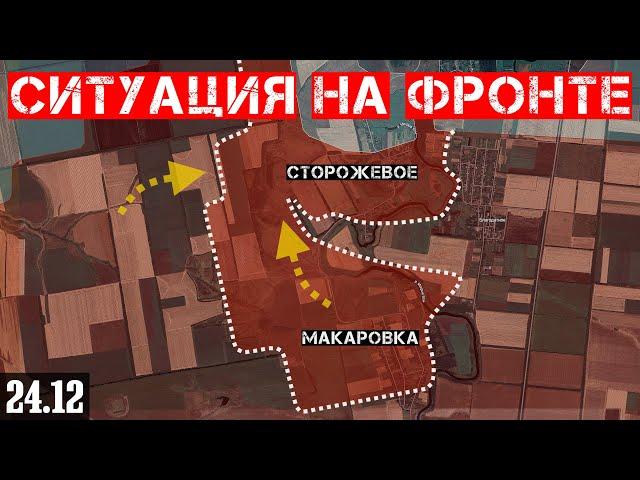 Ukraine. Situation at the front. Russian troops captured Makarovka and Storozhevoe.