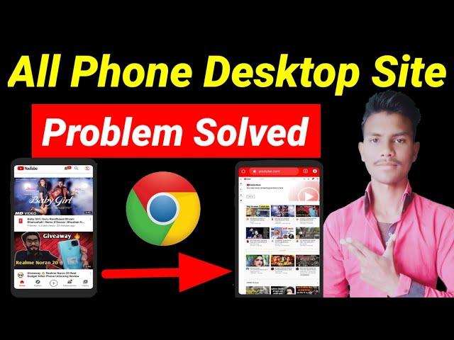 How to open YouTube in Chrome browser in desktop site || Crome mai youtube kaise khole