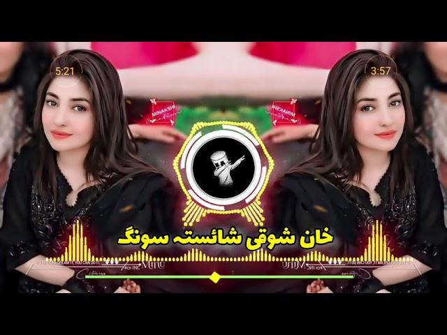 New Pashto Song 2024 | New Pashto TikTok viral Song | Khan Showqi New Pashto Song |