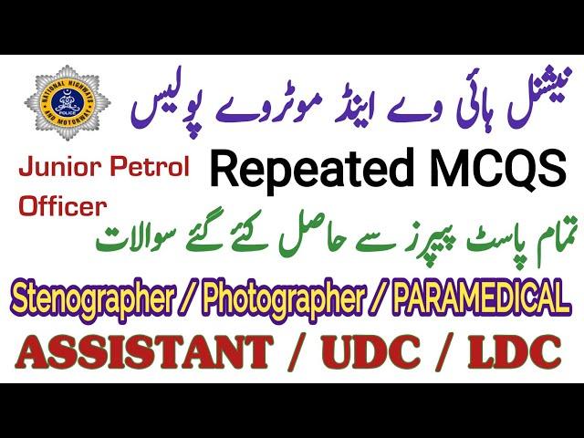 Motorway Police test preparation || NH&MP Test knowledge || solved past Paper || important Question