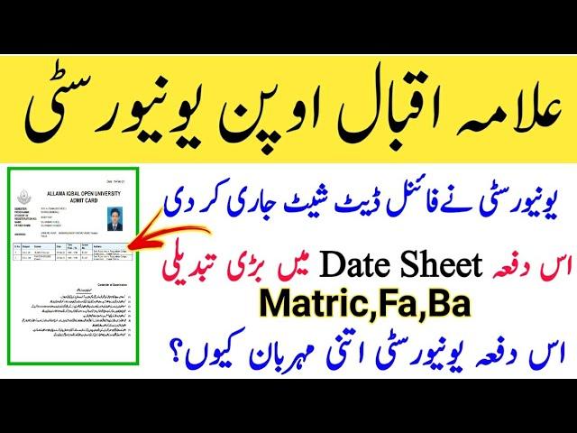 Aiou Exam Schedule 2023 | Aiou Exam Date Sheet | Aiou paper date sheet |@Raufbhaiofficial