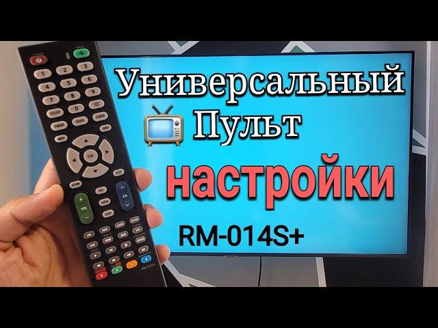 Как настроить универсальный пульт для телевизора? Universal TV Remote RM-014S+ Настройка