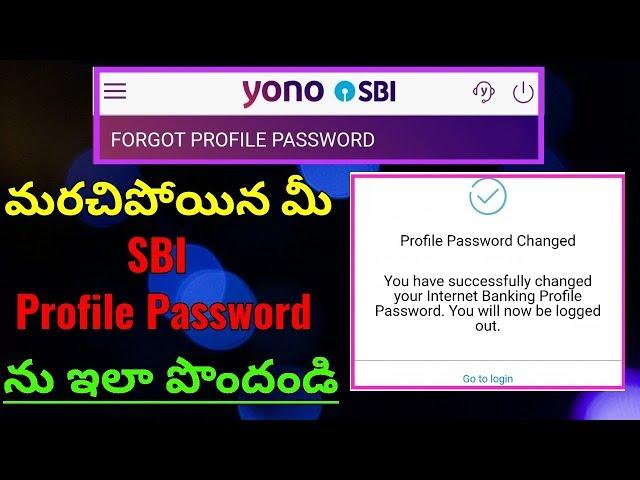 How to get SBI Internet Banking Forgot Profile Password? (తెలుగులో)