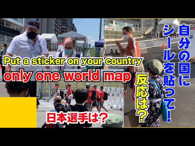 【選手村のリアル】自国にシールを貼って！オリンピアの反応は？日本代表は？Please put a sticker on your country. only one world map making.