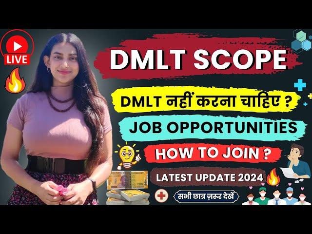 Dmlt Scope and Salary in 2024 || Dmlt Course in Hindi || Paramedical 2024 || DMLT Update | MLT Scope