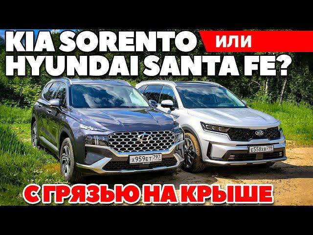 Kia Sorento против Hyundai Santa Fe: Бензин или Дизель? ТЕСТ ДРАЙВ ОБЗОР 2021