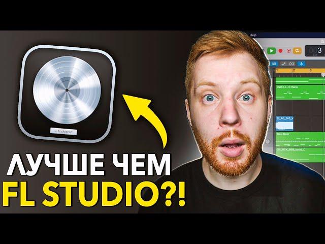 ПРОБУЮ LOGIC PRO 11 ПОСЛЕ 10 ЛЕТ В FL STUDIO