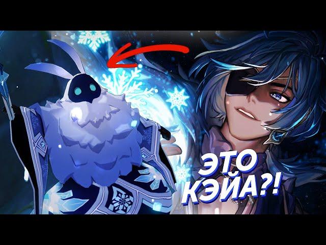 ЧТО ОБЩЕГО У КЭЙИ И МАГОВ БЕЗДНЫ? Genshin Impact Теории