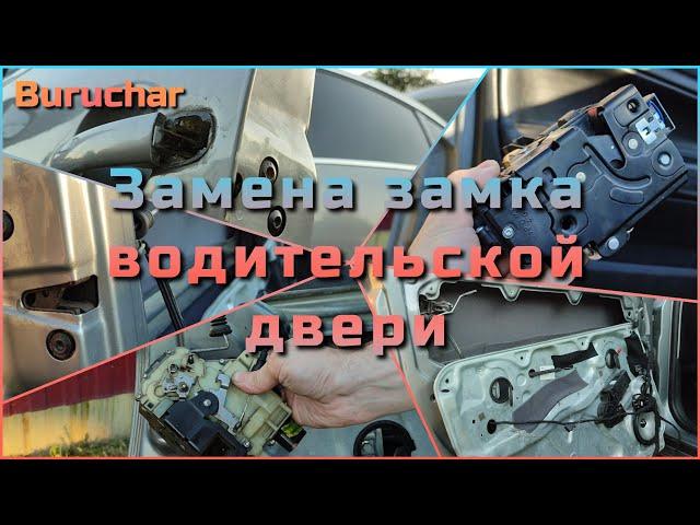 Замена замка водительской двери. Как разобрать дверь. VW Passat B5 1.8 T AWT