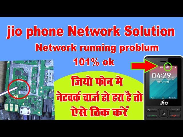 Jio phone F120b network problum || F120b Network Running Problem || Jio Phone Network Problem