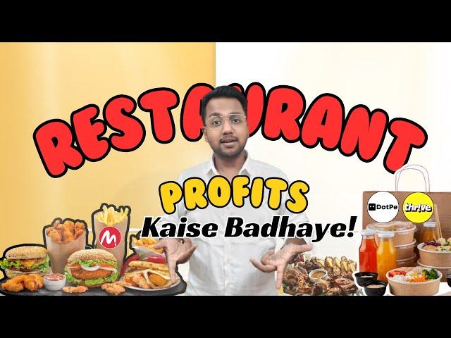 Restaurant profits kaise badhaye #resturantstartup #foodie #business