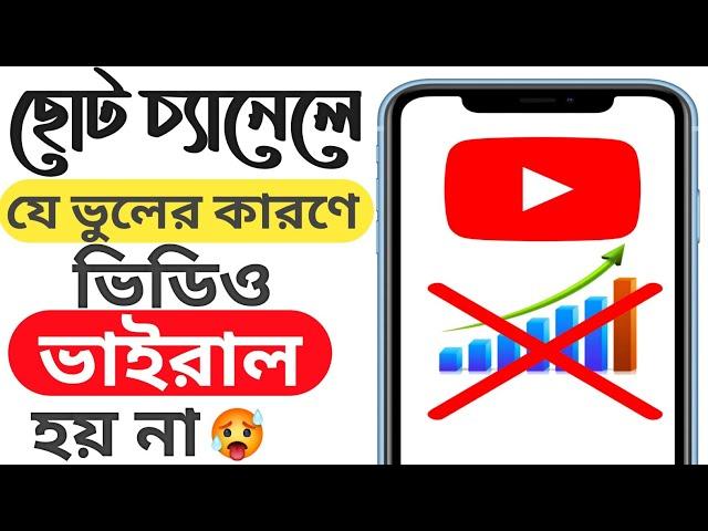 Why the video is not viral 2021|Imran Xpolar