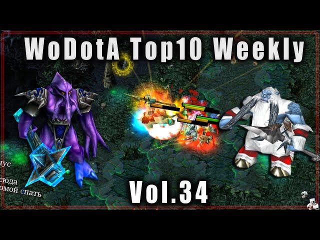 TOP10 Weekly 2021 and 2022 Vol.34 - The Best Dota WoDotA Matches