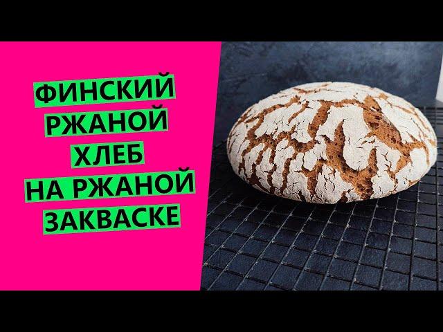 Finnish rye sourdough bread