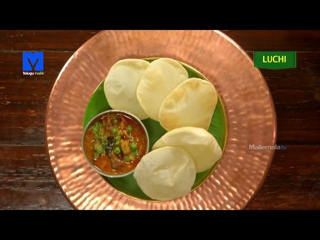 Luchi (లుచి) - How to Make Luchi | Telugu Ruchi - Cooking Videos,Cooking Tips