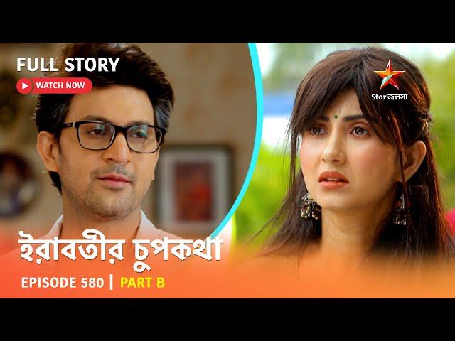 Full Story | ইরাবতীর চুপকথা | Episode 580 | Part B