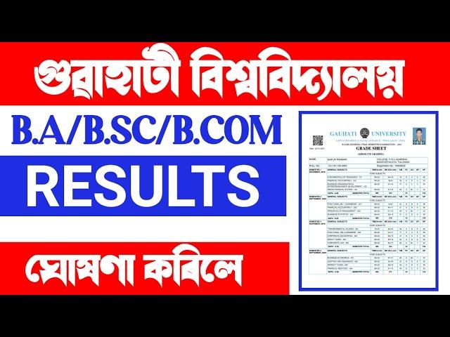 Gauhati University 5th Semester Re-Evaluation Results Declared