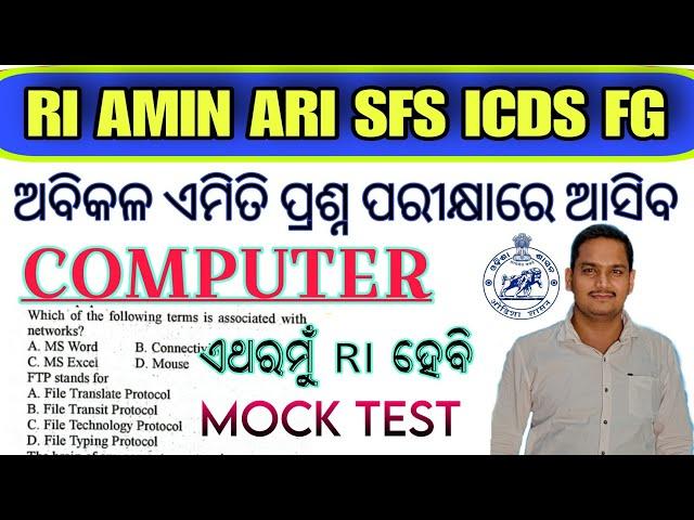 OSSSC Combined Exam 2024 !! COMPUTER 20 MCQ !! RI/ARI/AMIN/LSI/FG Exam !! Computer Mock Test #osssc