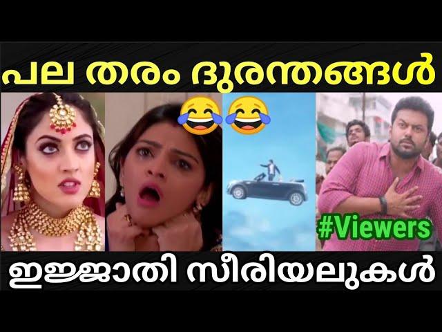 തെലുങ്ക് സിനിമ ഒക്കെ മാറിനിക്കും  |Serial atrocities troll |Pewer Trolls |