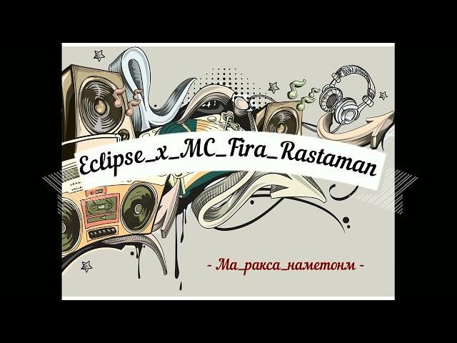 Eclipse ft MC Fira rastaman   Ma raqsa nametonum Tajik rap 2025