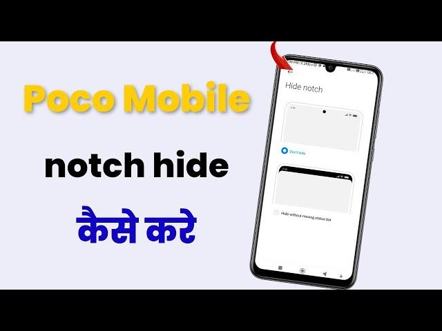 how to hide notch in poco mobile | poco mobile me notch hide kaise kare