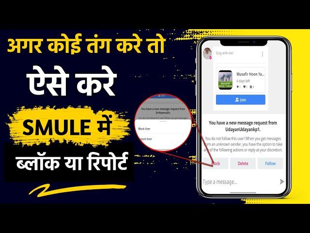 How To Block or Report In Smule || Block Someone in Smule Singing App ||