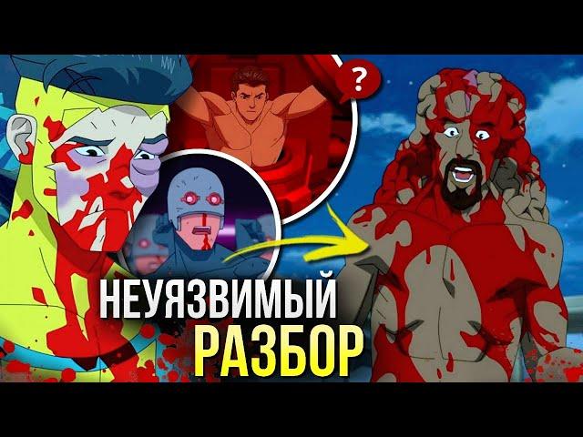 Неуязвимый 1 и 2 серия РАЗБОР 2 сезон | Сравнение с оригиналом Invincible | Новая мультивселенная