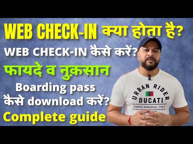 Easy Web Check-In: A Step-by-Step Guide | web check in kya hota hai? | web check in kaise kare? |