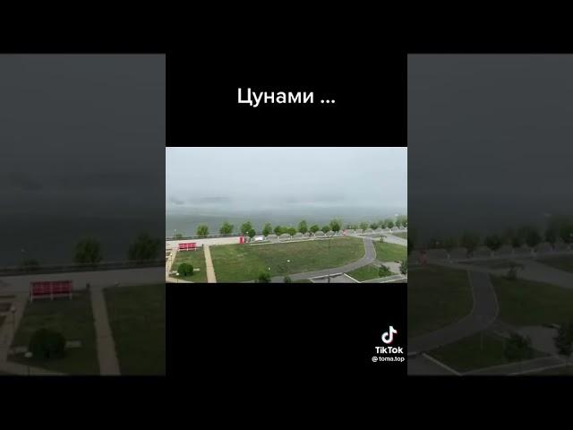 Цунами Пенза 2021.06.11