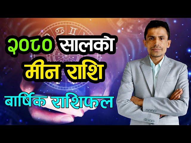 २०८० सालको मिन राशि | बार्षिक राशिफल | Min Rashi 2080