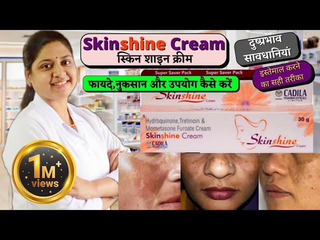 Skin Shine Cream - Skinshine Cream - Skinshine Cream Uses In Hindi