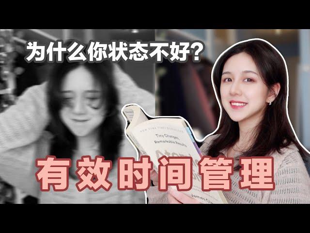 如何达到生活的平衡?｜让人高效又快乐 | 精力管理